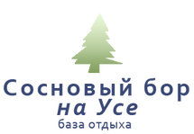 Турбаза Сосновый бор на Усе