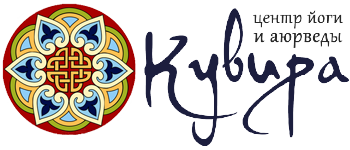 Центр йоги Кувира