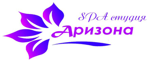 SPA-студия Аризона