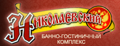 Комплекс Николаевский
