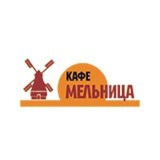 Кафе мельница миллерово