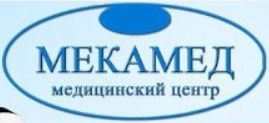 Медицинский центр Мекамед