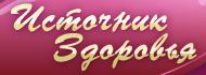 Салон Источник здоровья