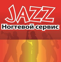 Студия маникюра Jazz