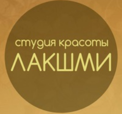 Студия красоты Лакшми