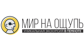 Квест-комната Мир на ощупь