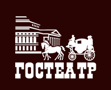 Гостеатр