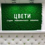 Салон Цвети