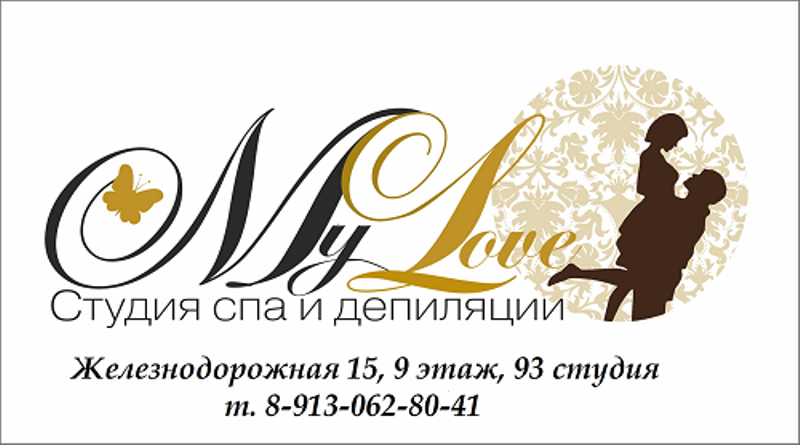 Центр красоты My Love
