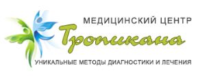 Медицинский центр Тропикана