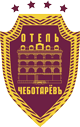 Отель Чеботарев