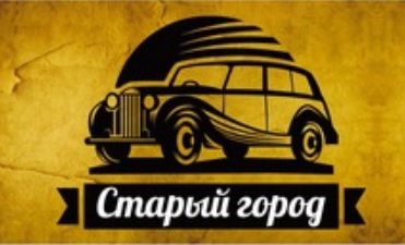 Автосервис Старый город