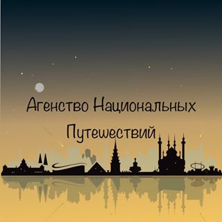 Агентство национальных путешествий