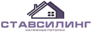 СтавСилинг