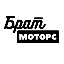 Автосервис Брат-Моторс