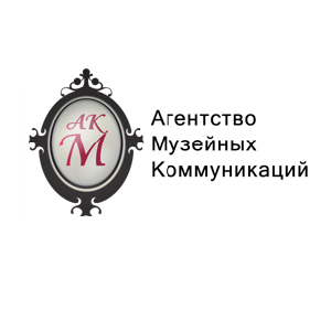 Агентство музейных коммуникаций