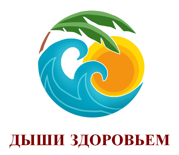 Соляная пещера Дыши здоровьем