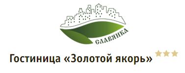 Гостиница Золотой якорь