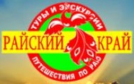 Райский Край