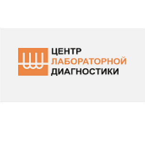 Центр лабораторной диагностики