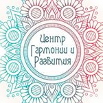 Центр гармонии и развития Новый мир