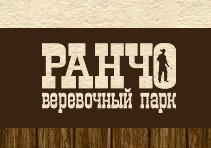 Веревочный парк Ранчо