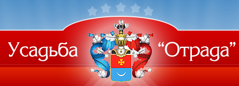 Усадьба Отрада
