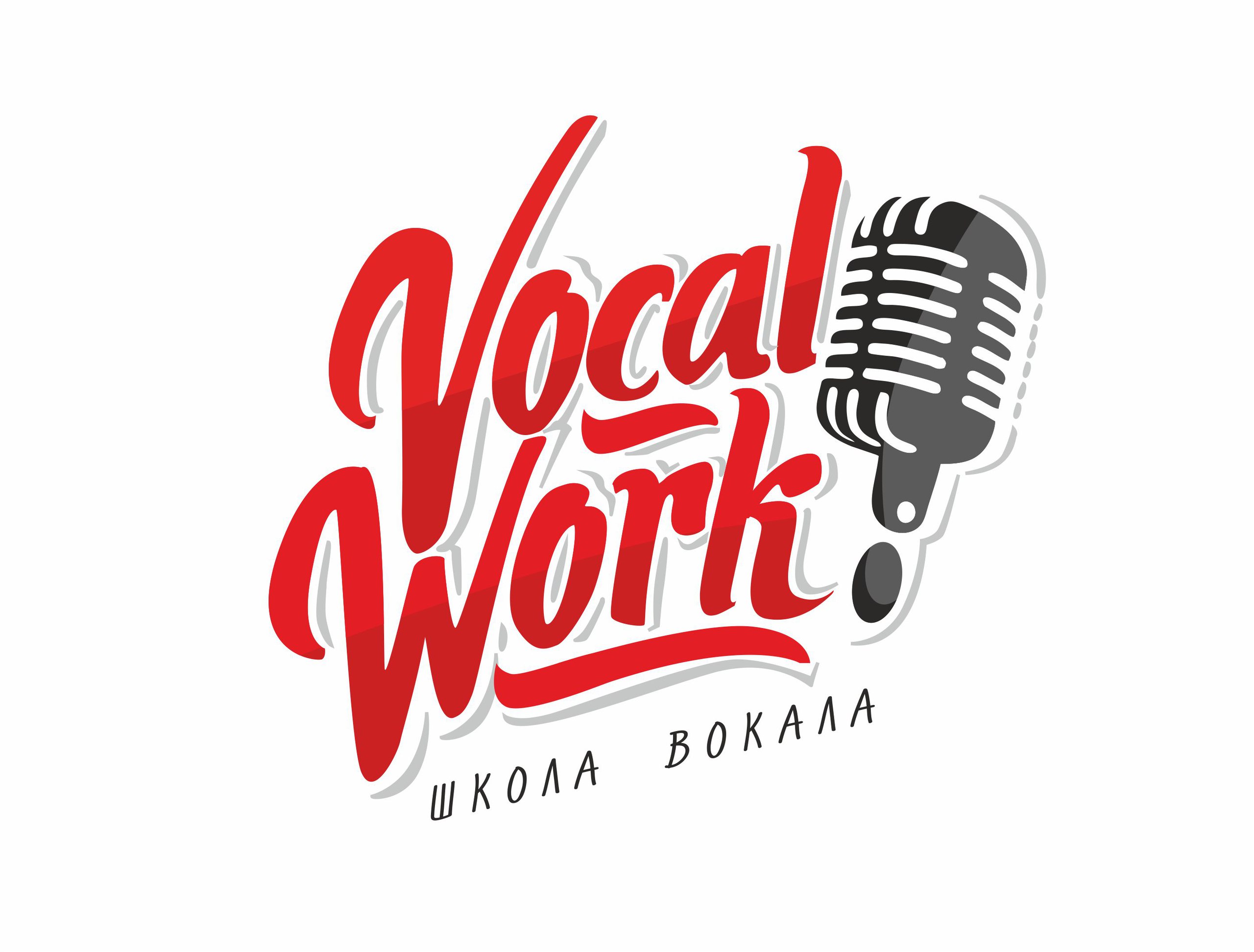 Школа VocalWork