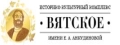 Вятское