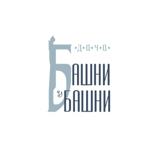 Дача «Башни у башни»