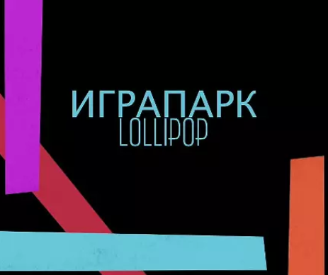 Lolli Pop