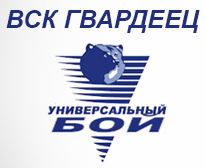 Гвардеец