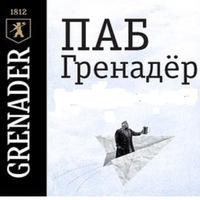 Кафе Grenader