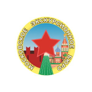 Московское экскурсионное бюро