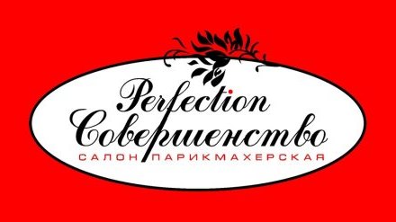 Салон Perfection-Совершенство