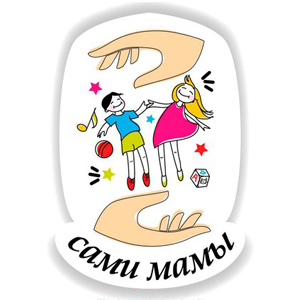 Детский клуб СамиМамы