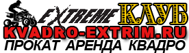 Клуб Kvadro-Extrim