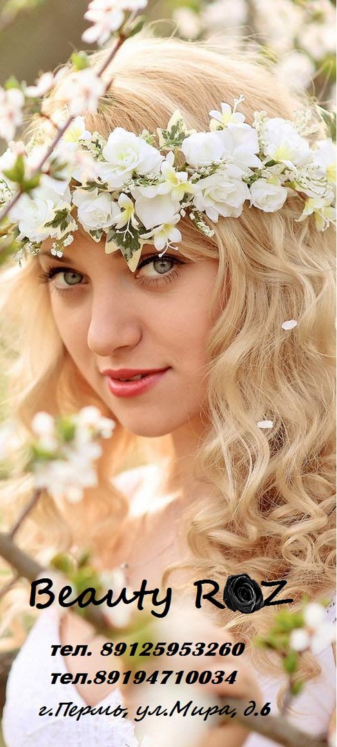 Студия красоты Beauty ROZ