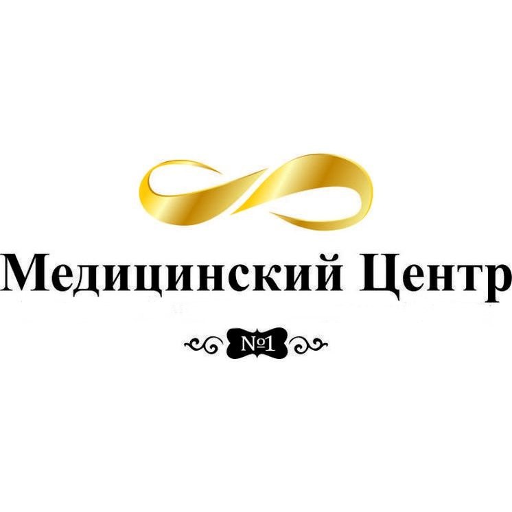 Медицинский центр № 1