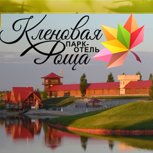 Парк-отель Кленовая роща