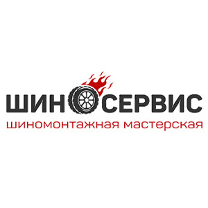 Шиносервис