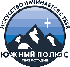 Театр Южный полюс