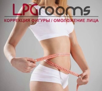 Студия Lpgrooms