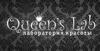 Учебный центр Queen’s Lab