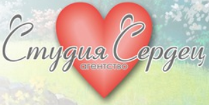 Студия сердец