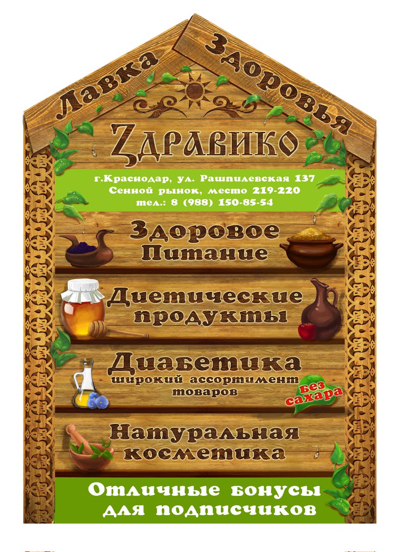 Лечебно-диагностический кабинет Здравико