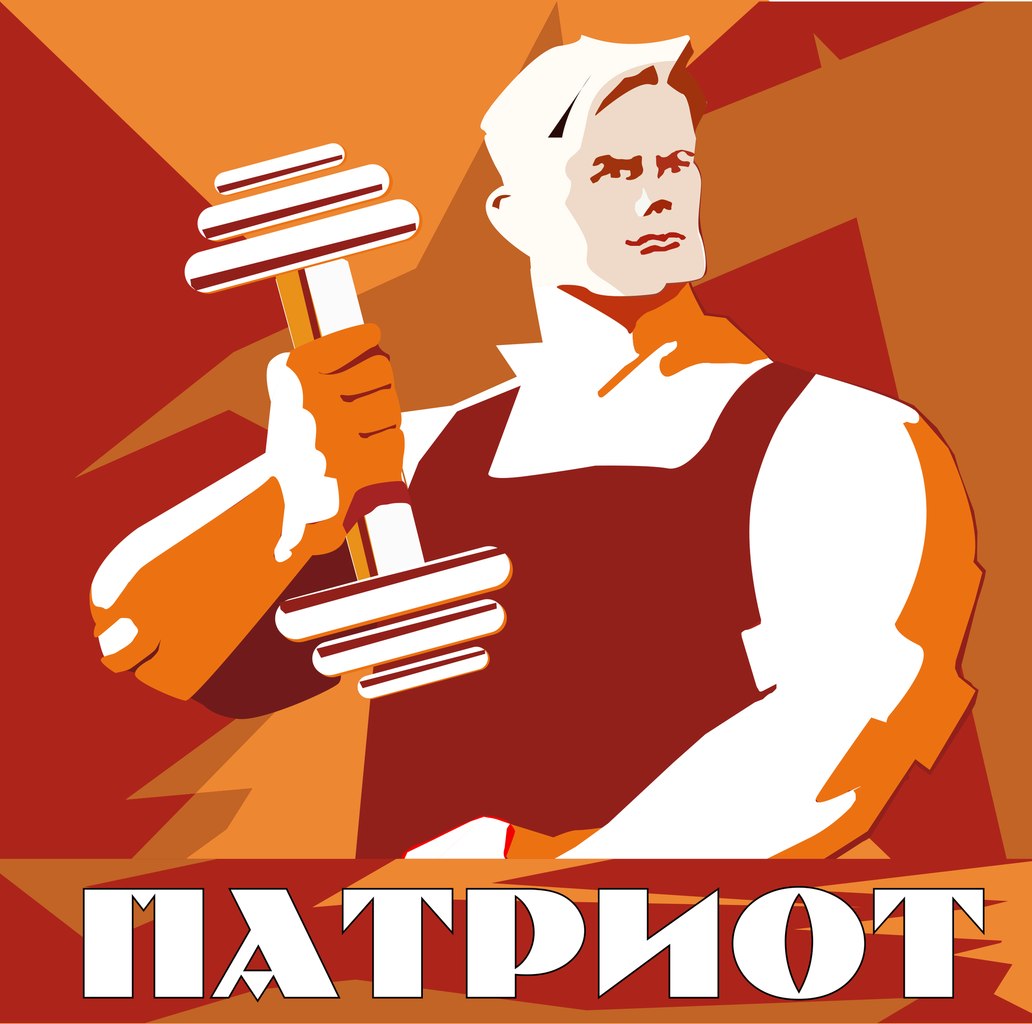 Спортивный клуб Патриот