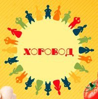 Кафе Хоровод