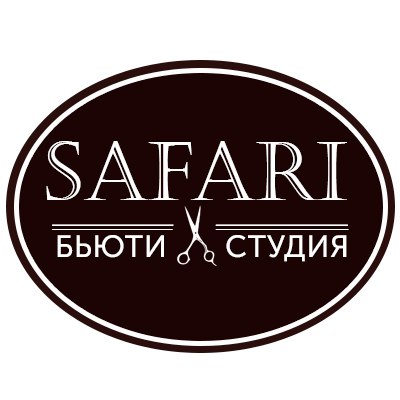 Студия красоты Safari