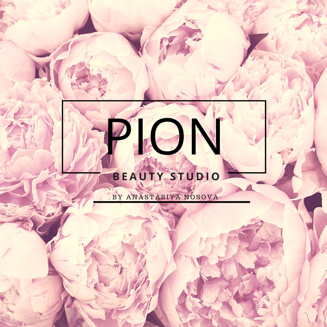 Студия красоты Pion Beauty